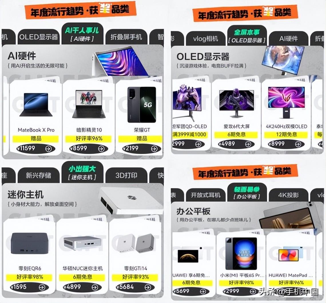 3C數(shù)碼趨勢(shì)新風(fēng)尚還得看京東 買潮電產(chǎn)品享國(guó)家補(bǔ)貼至高2000元