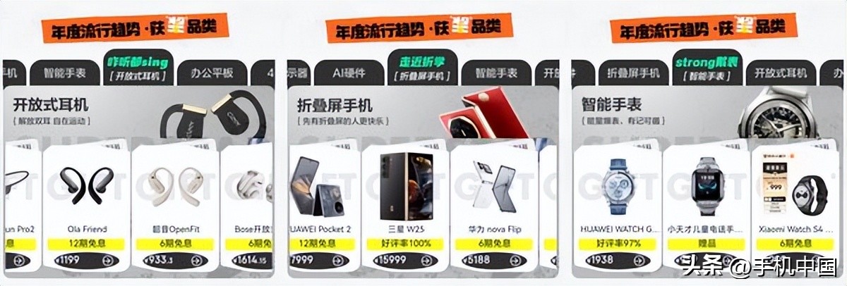 3C數(shù)碼趨勢(shì)新風(fēng)尚還得看京東 買潮電產(chǎn)品享國(guó)家補(bǔ)貼至高2000元