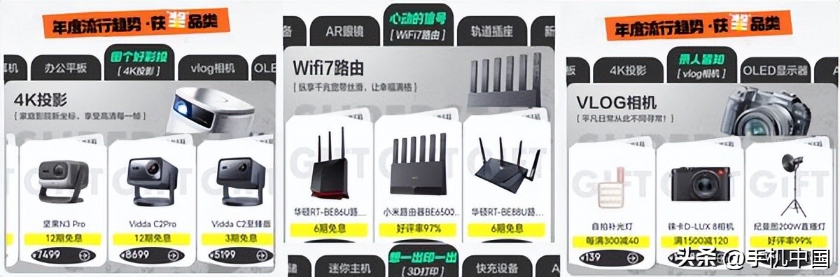 3C數(shù)碼趨勢(shì)新風(fēng)尚還得看京東 買潮電產(chǎn)品享國(guó)家補(bǔ)貼至高2000元