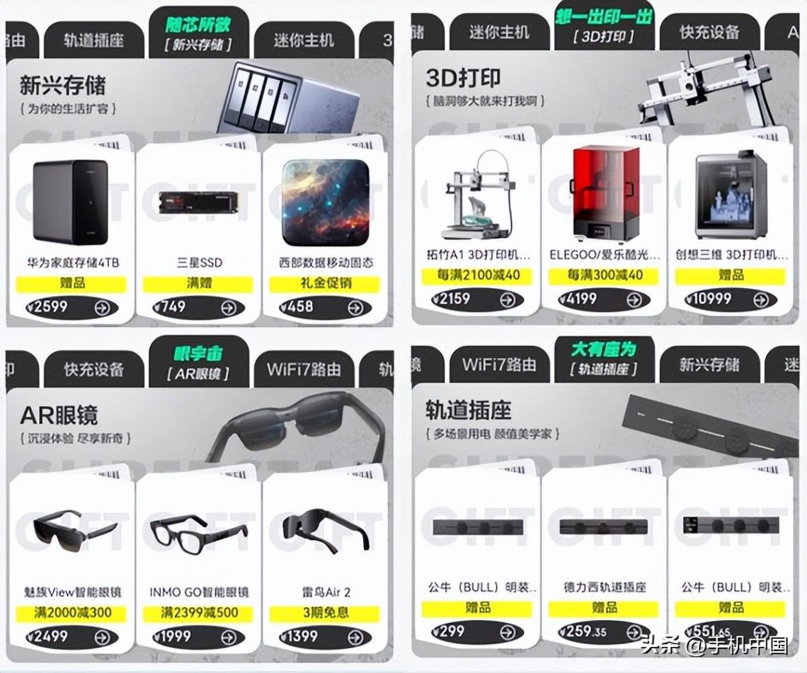 3C數(shù)碼趨勢(shì)新風(fēng)尚還得看京東 買潮電產(chǎn)品享國(guó)家補(bǔ)貼至高2000元