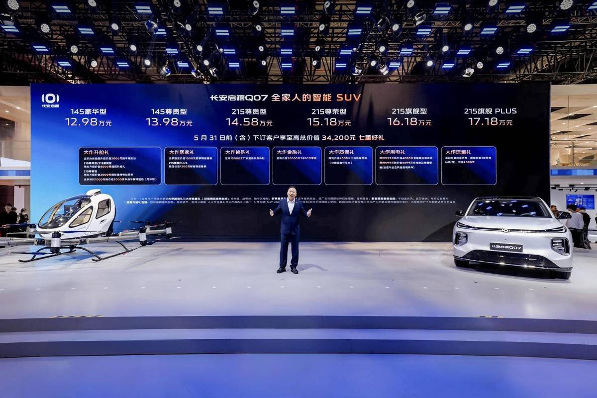 三大計劃提速,長安汽車邁入轉型新階段