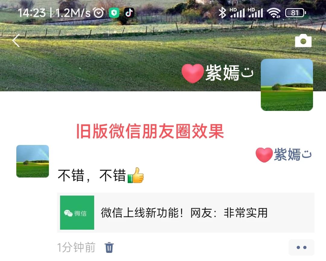 微信最新版,又上線了3個實用的功能