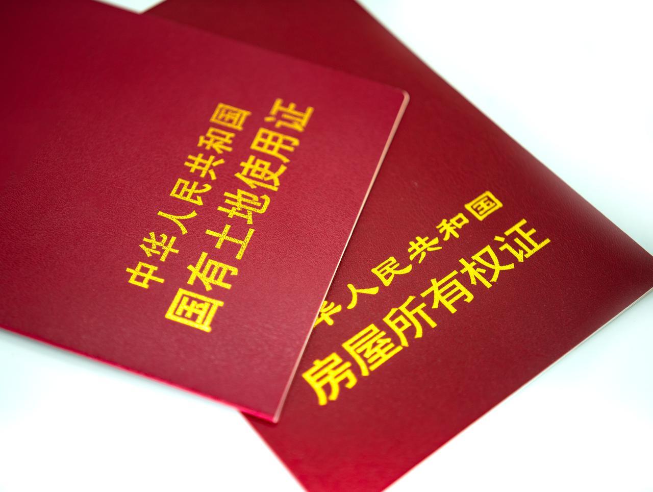 房產證給別人拿著有沒有問題