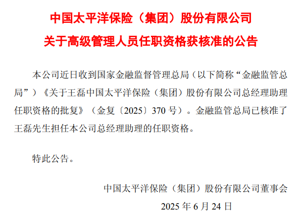 來源：公司公告