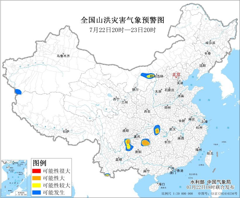 三預(yù)警齊發(fā) 這些地區(qū)出行需注意