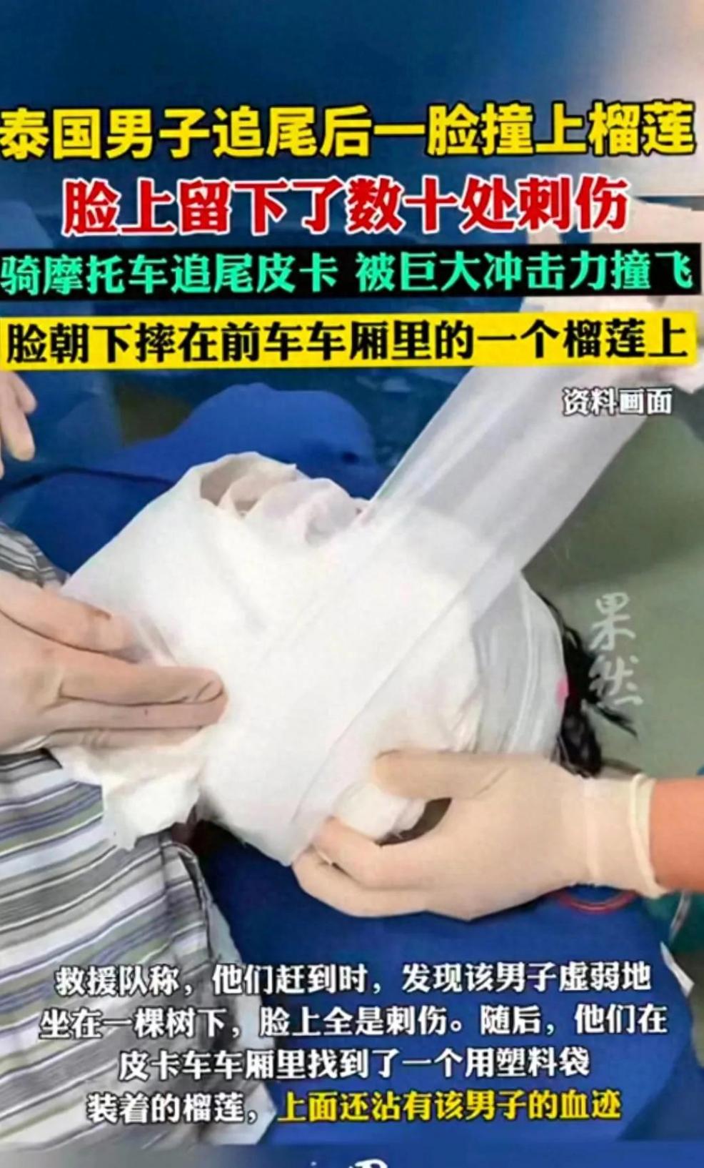 男子騎摩托追尾后一臉撞上榴蓮