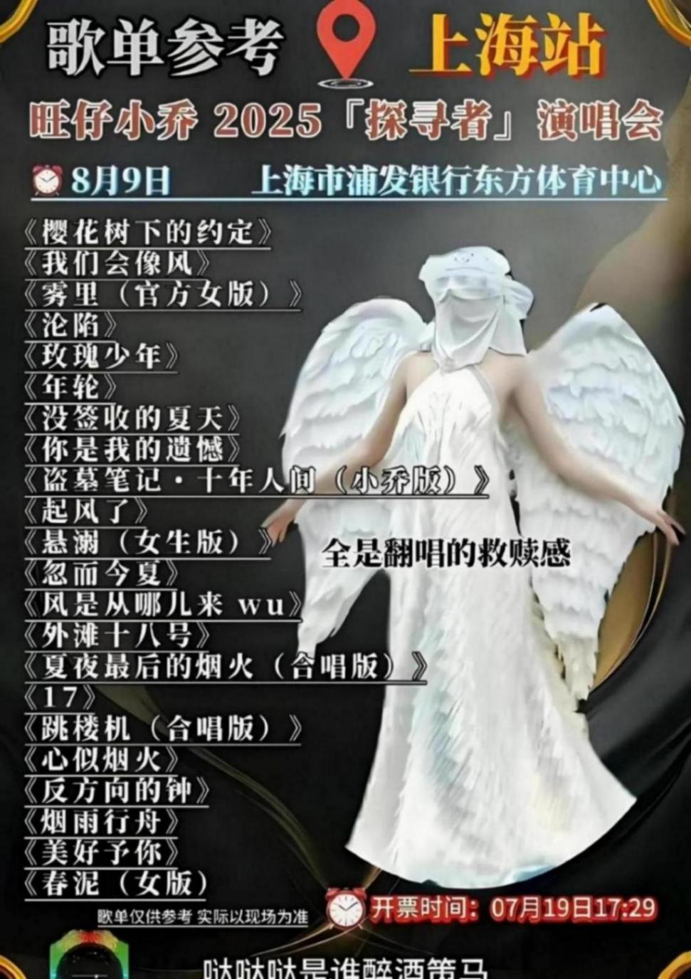 旺仔小喬道歉信被曝查重率97.18%