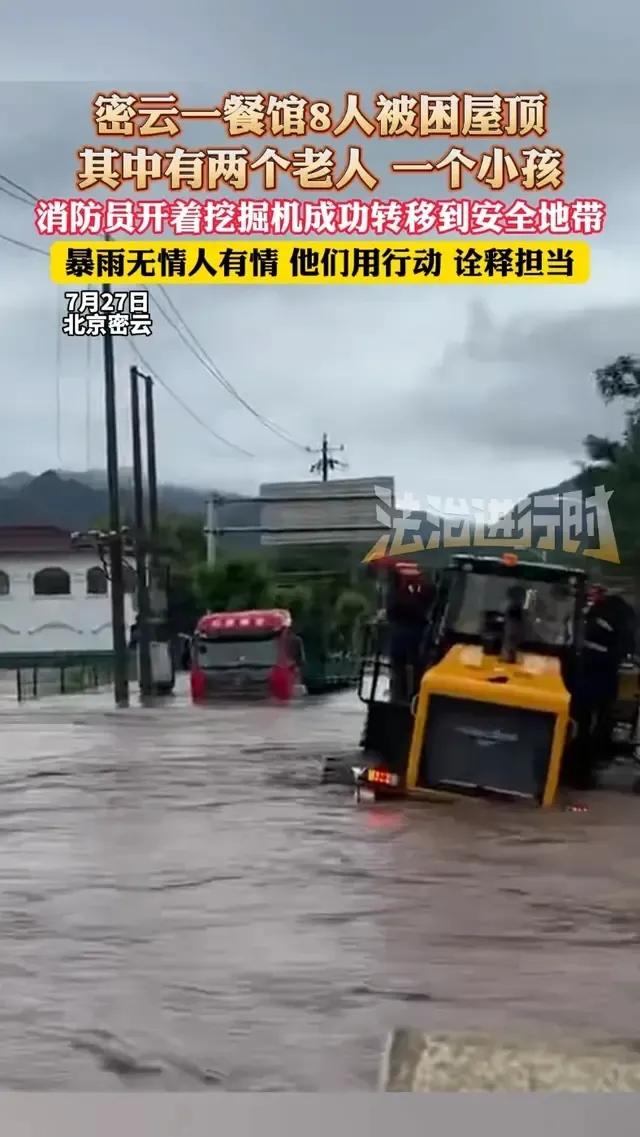 北京密云暴雨引發(fā)洪澇 車輛隨水漂移