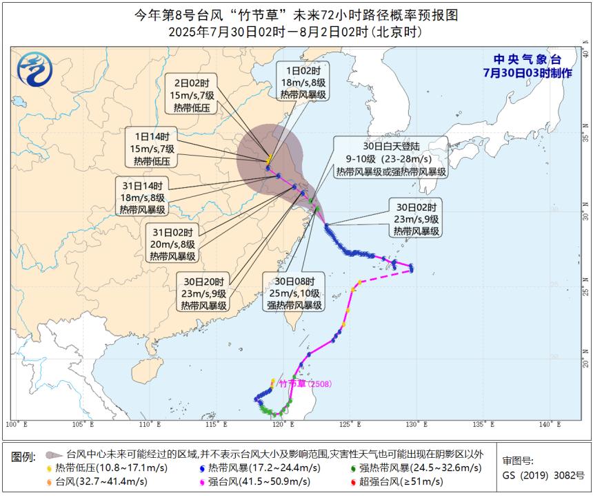 臺(tái)風(fēng)“竹節(jié)草”在浙江舟山登陸