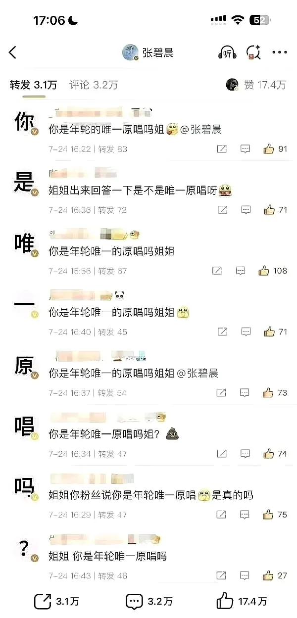 QQ音樂回應張碧晨仍是《年輪》原唱