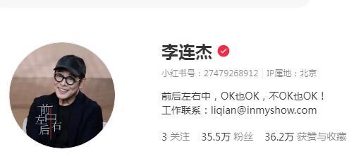 李連杰:我已經是臘腸了