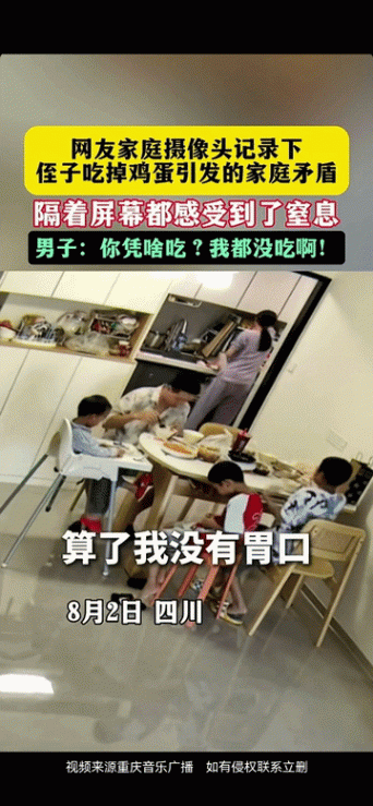 丈夫抱怨沒吃到雞蛋 女子崩潰掀桌