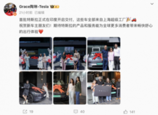 上海產Model Y交付印度 圖片