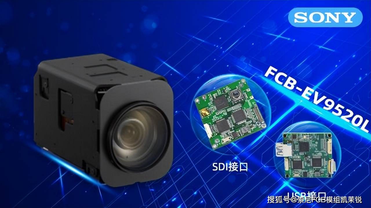 突破視覺極限:索尼FCB-EV9520L機芯如何賦能自動駕駛安全