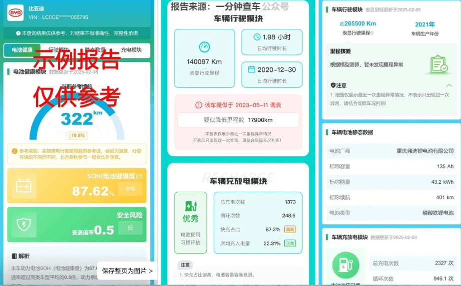 新能源車電池過保后怎么查健康度?自行保養(yǎng)有哪些注意事項?