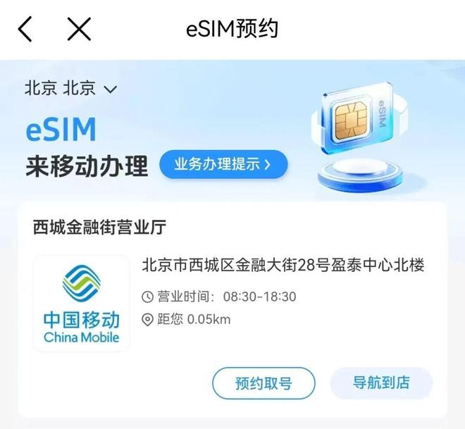 中國移動:將開展eSIM芯片與操作系統國產化技術攻關