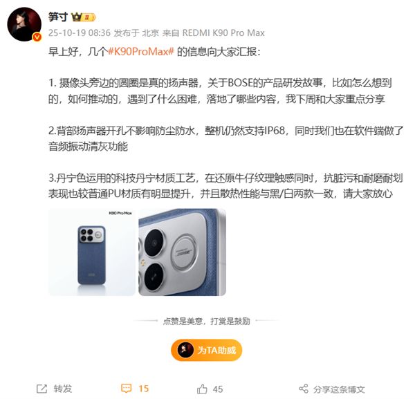 REDMI K90 Pro Max罕見配備后置揚聲器:不影響防塵防水 支持振動清灰
