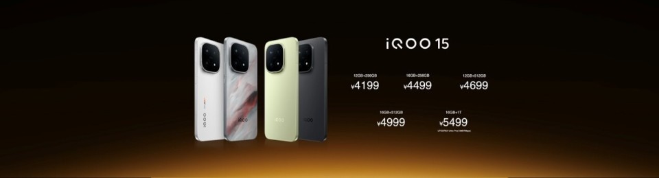 iQOO 15正式發布:全球首發2K三星珠峰屏,搭載自研電競芯片,4199元起售 圖片