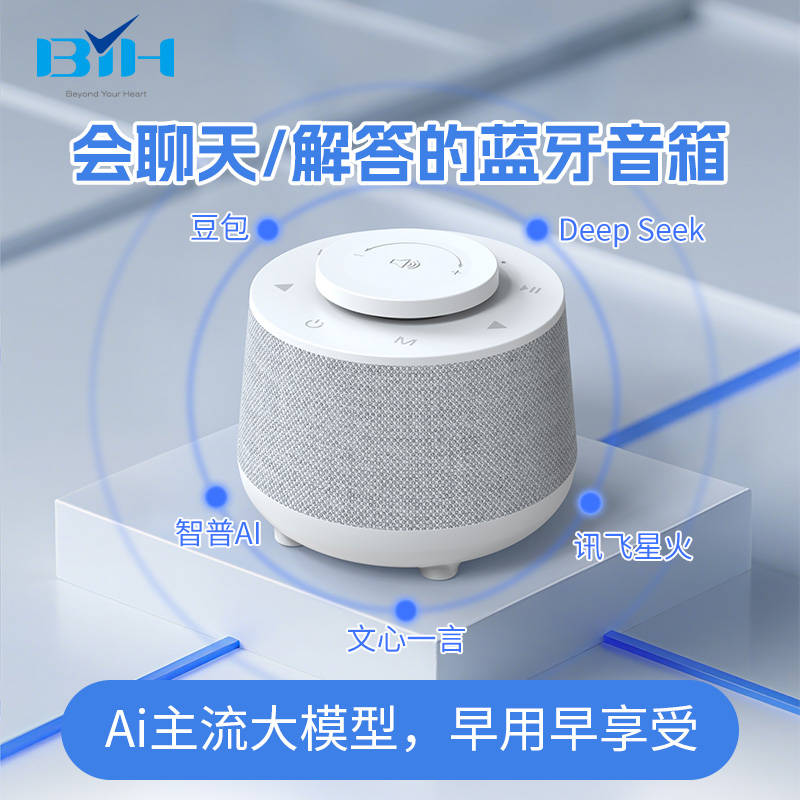 口碑好的AI智能音箱廠盤點(diǎn),深圳市道格拉斯科技獲多項(xiàng)認(rèn)證