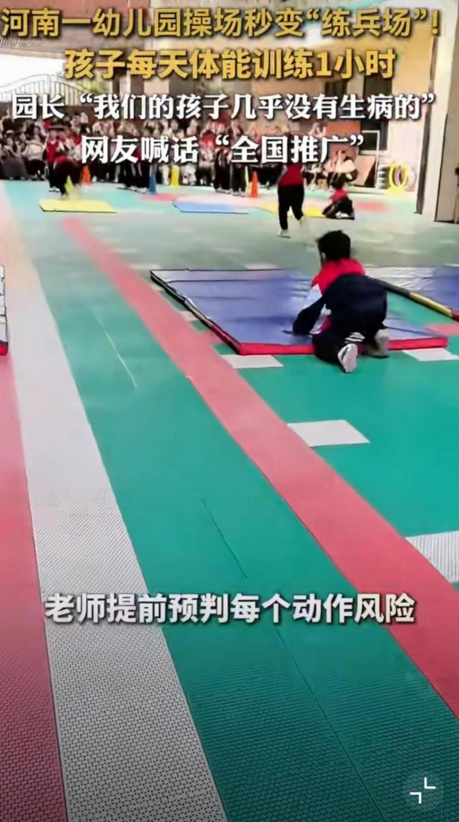 河南農(nóng)村幼兒園“特種兵”訓(xùn)練震驚全網(wǎng)