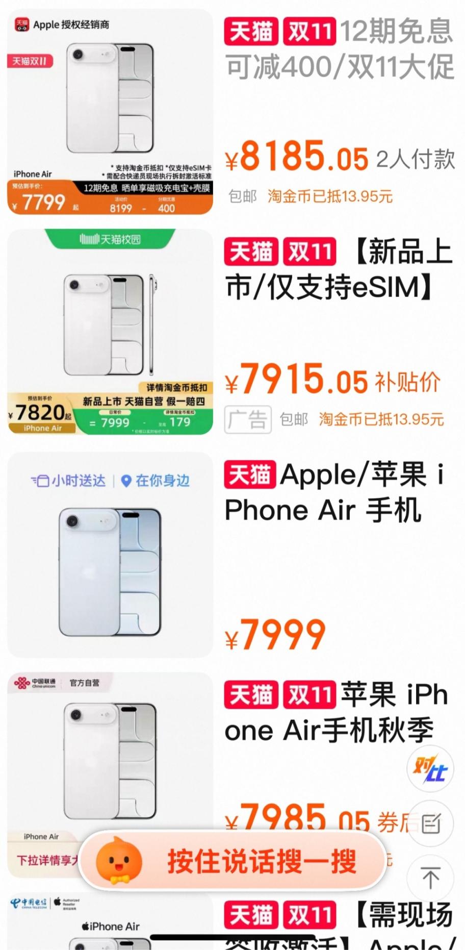 蘋果 iPhone Air 開售遇冷破發,此前被曝供應鏈產能將縮減超 80% 圖片