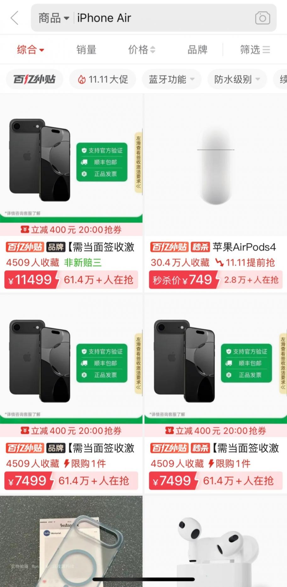 蘋果 iPhone Air 開售遇冷破發,此前被曝供應鏈產能將縮減超 80% 圖片