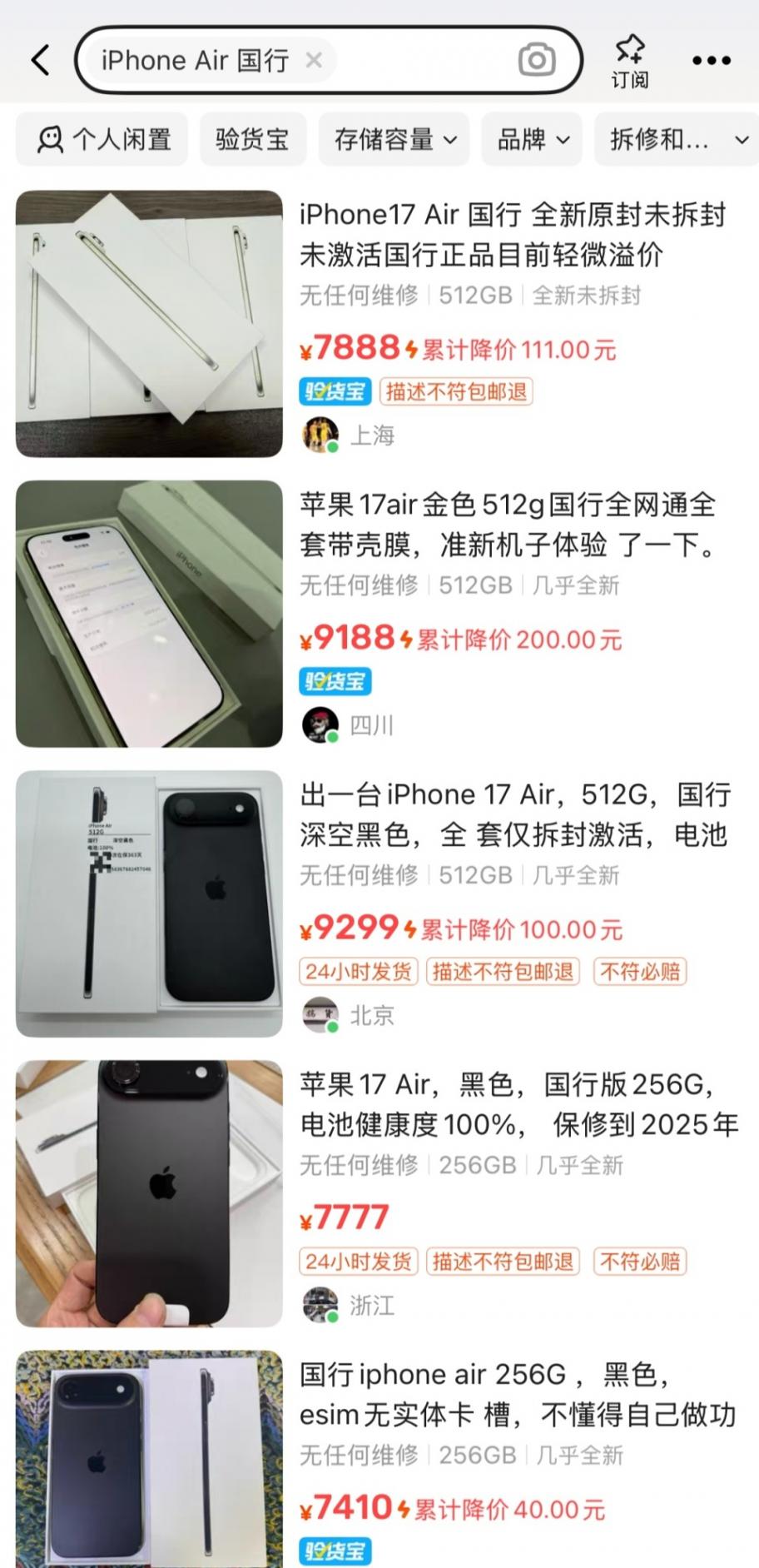 蘋果 iPhone Air 開售遇冷破發,此前被曝供應鏈產能將縮減超 80% 圖片