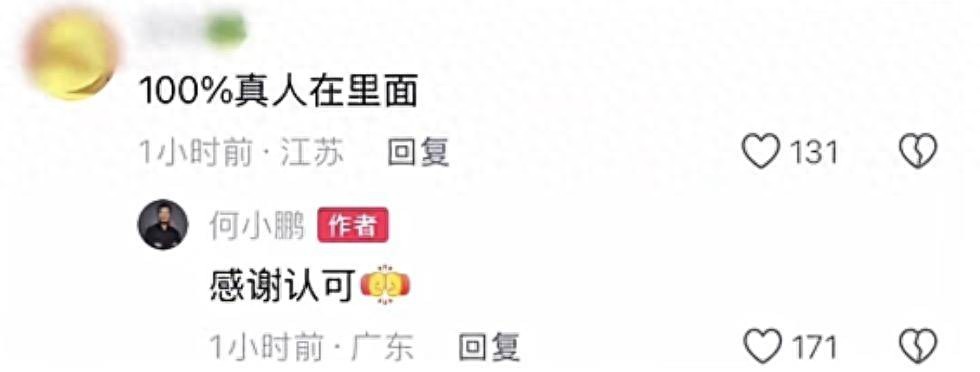 小鵬機器人被質疑藏真人,何小鵬拍攝一鏡到底視頻回應:總有人不相信世界變化如此快