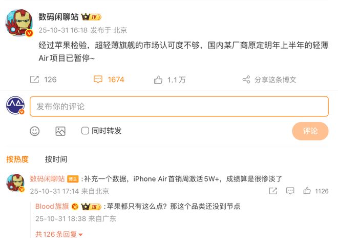 超薄手機集體遇冷,為何如此“廢柴”?