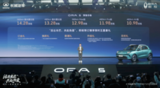 侯明昊代言,激光雷達上車,歐拉5預售價10.98萬元起