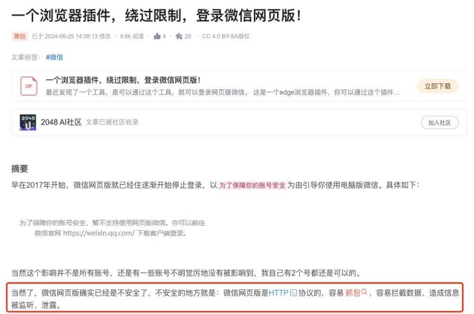 定價是成本的490倍,數字證書怎么這么賺錢? 圖片