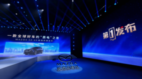 長安馬自達(dá)EZ-60亮相央視,為新能源車市場樹立全球標(biāo)桿