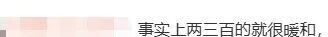 300元以下買不到真羽絨?要看這些指標……