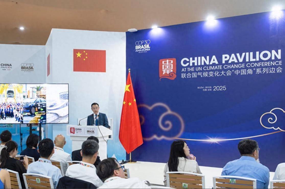 技術創新構筑綠色未來,比亞迪COP30踐行者:彰顯責任與擔當