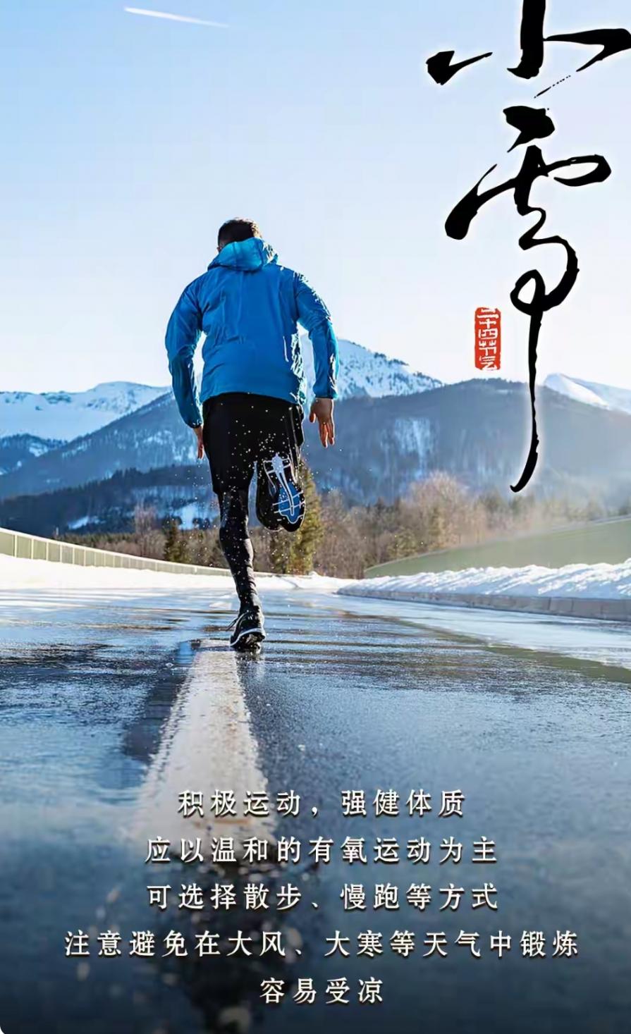 今天小雪至,冬始俏(22日)