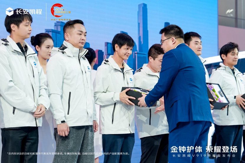 央企自研黃金“三電”,長安凱程V919榮耀版正式上市