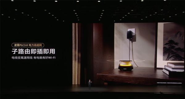 華為顏值最高旗艦路由!華為路由X3 Pro日照金山正式發布:行業首發透明天線 1299元起